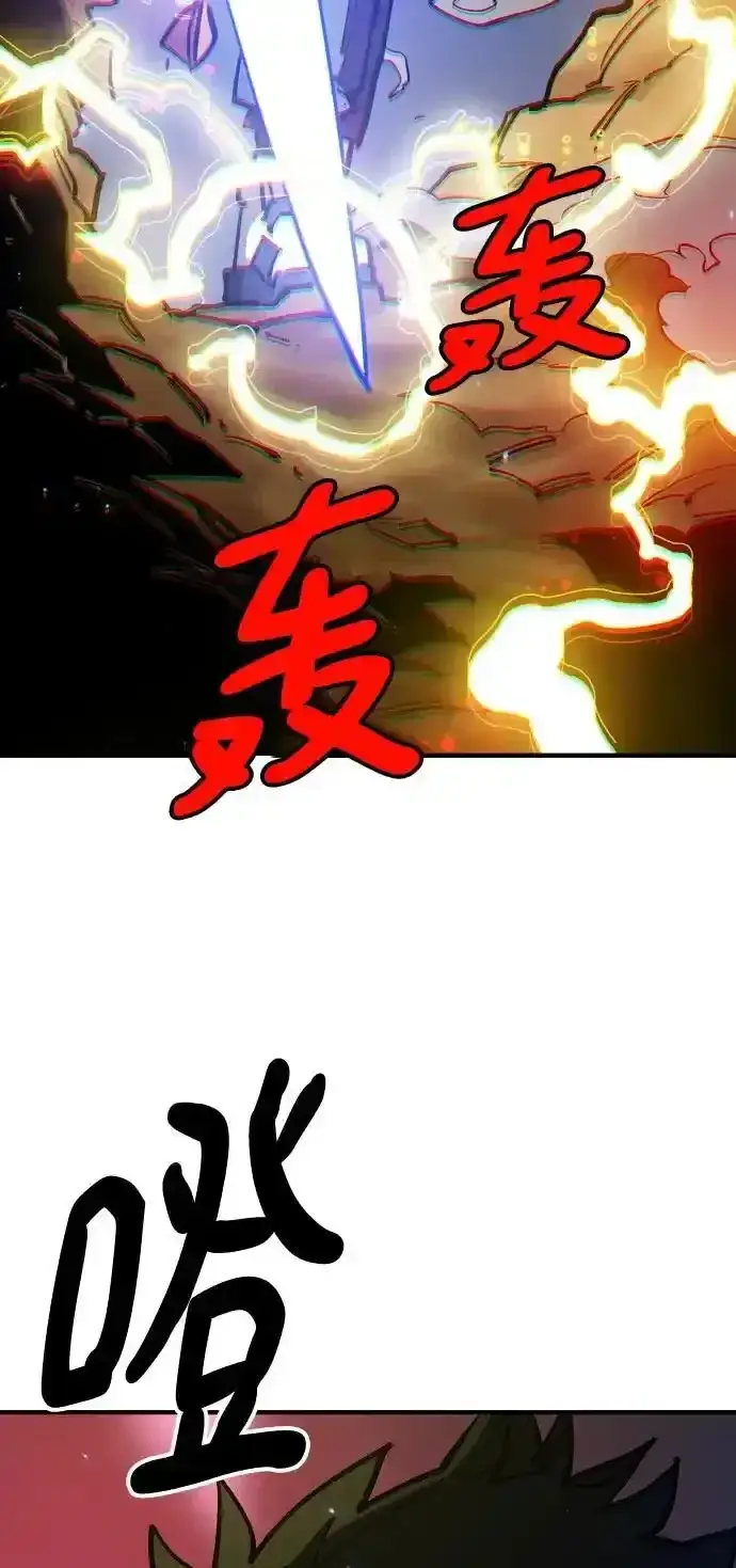 漫画《被迫成为玩家》第188话第84张图