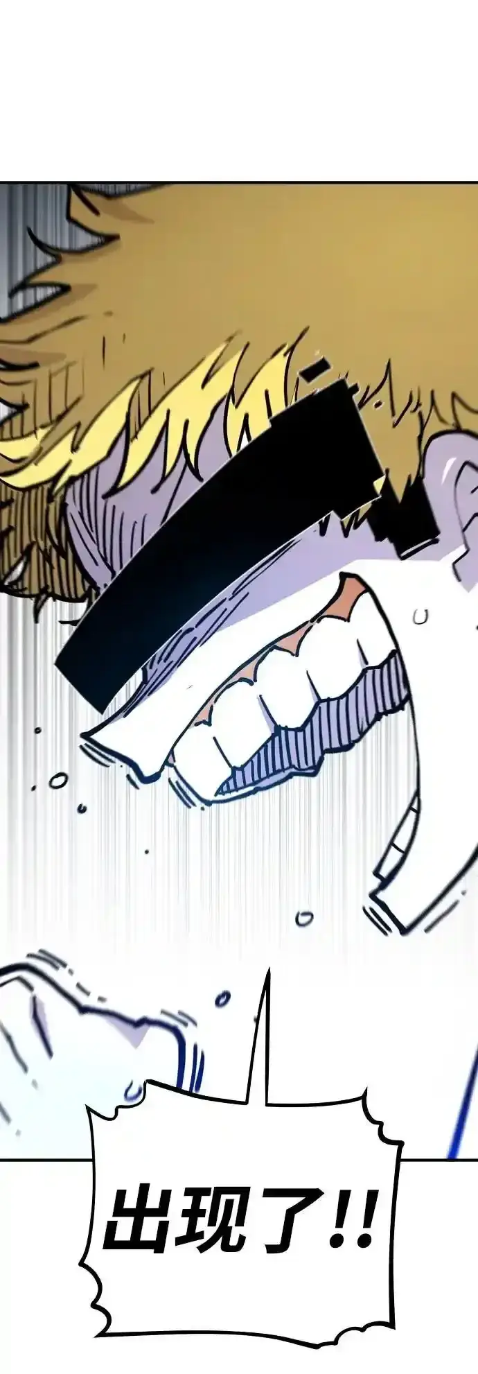 漫画《被迫成为玩家》第188话第87张图