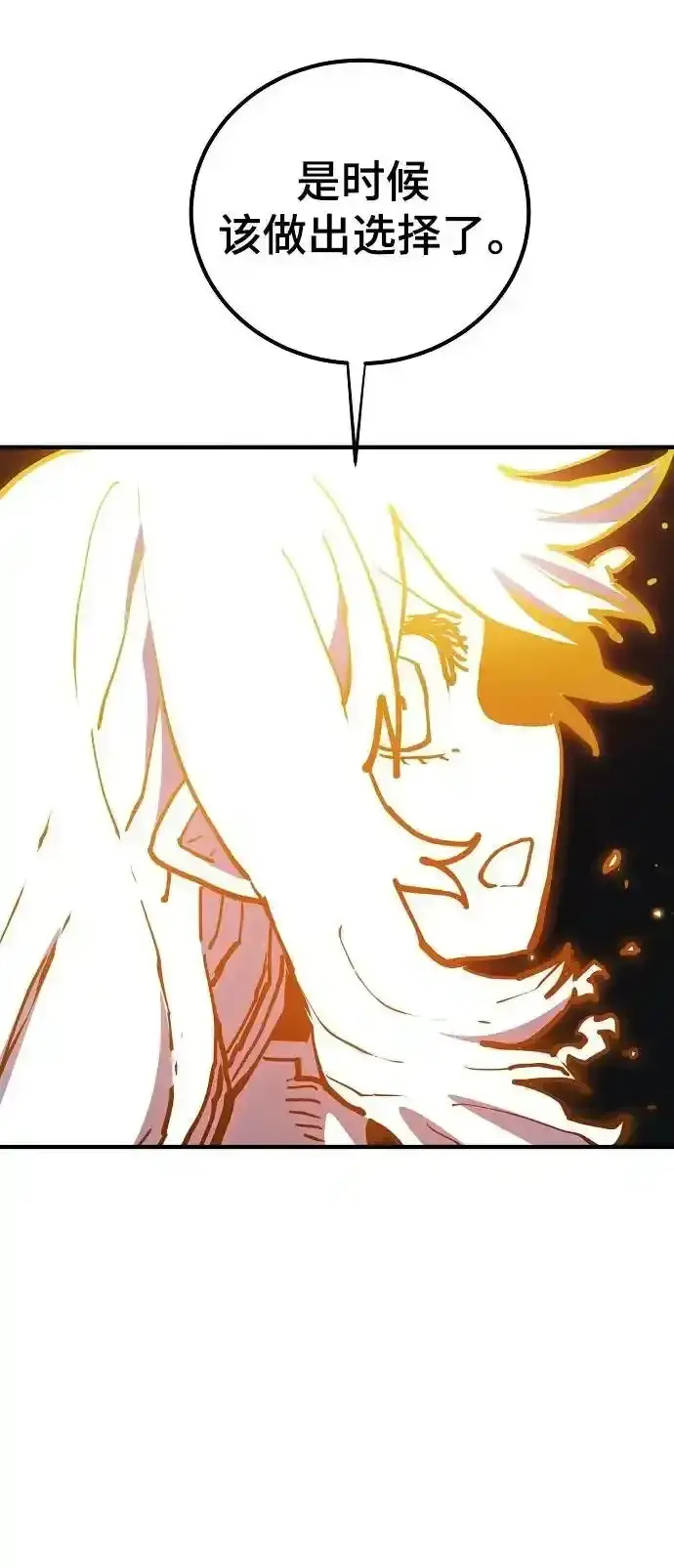 漫画《被迫成为玩家》第188话第9张图