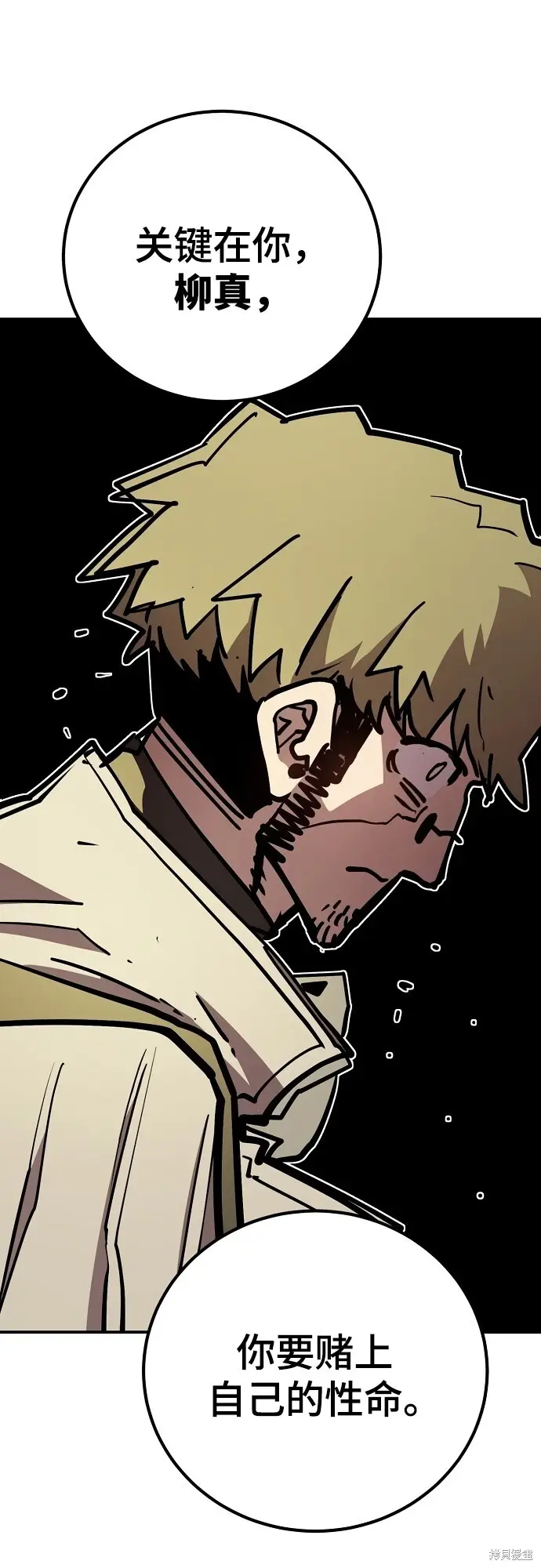 漫画《被迫成为玩家》第234话第12张图