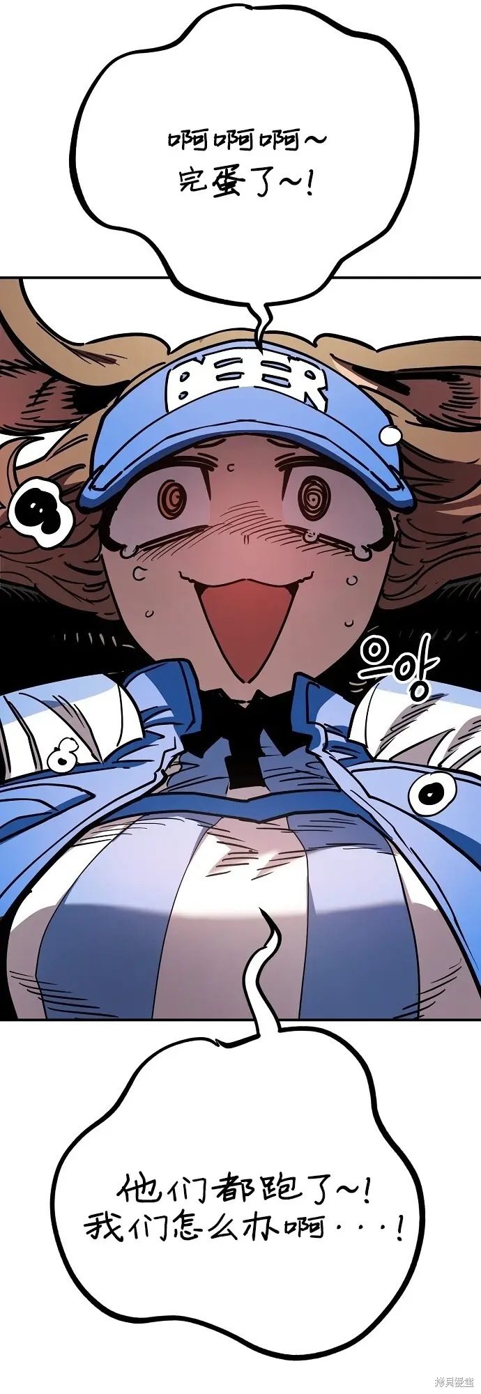 漫画《被迫成为玩家》第234话第15张图