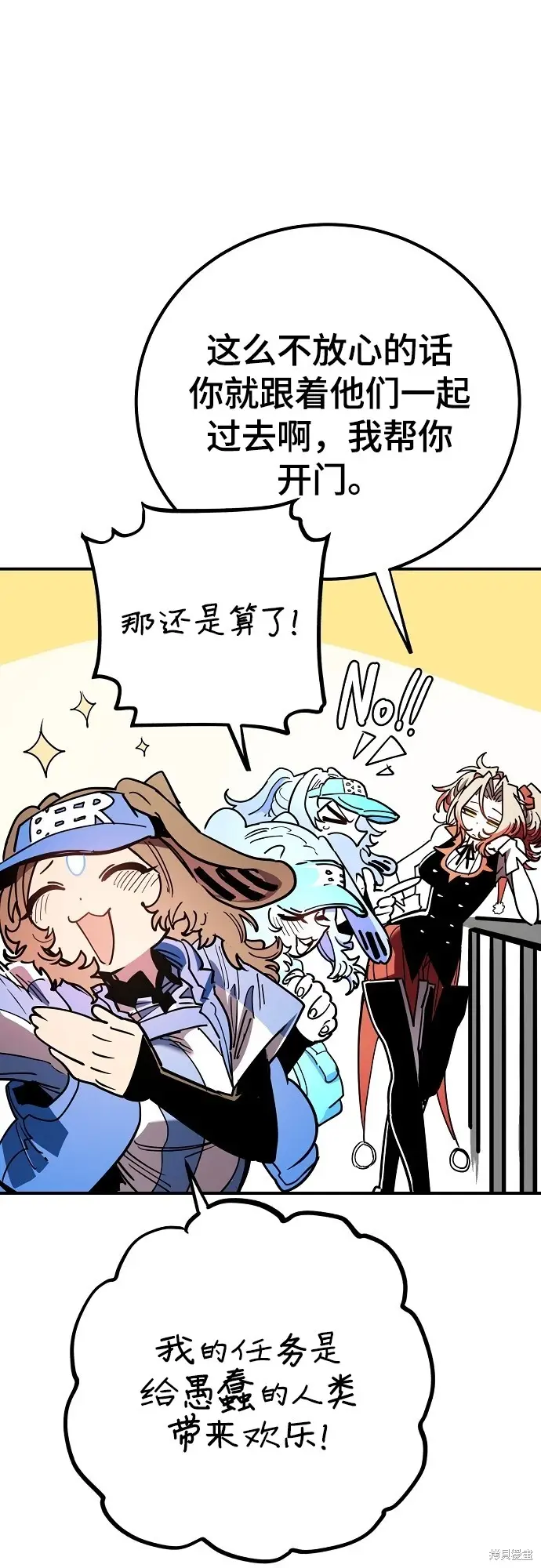 漫画《被迫成为玩家》第234话第16张图