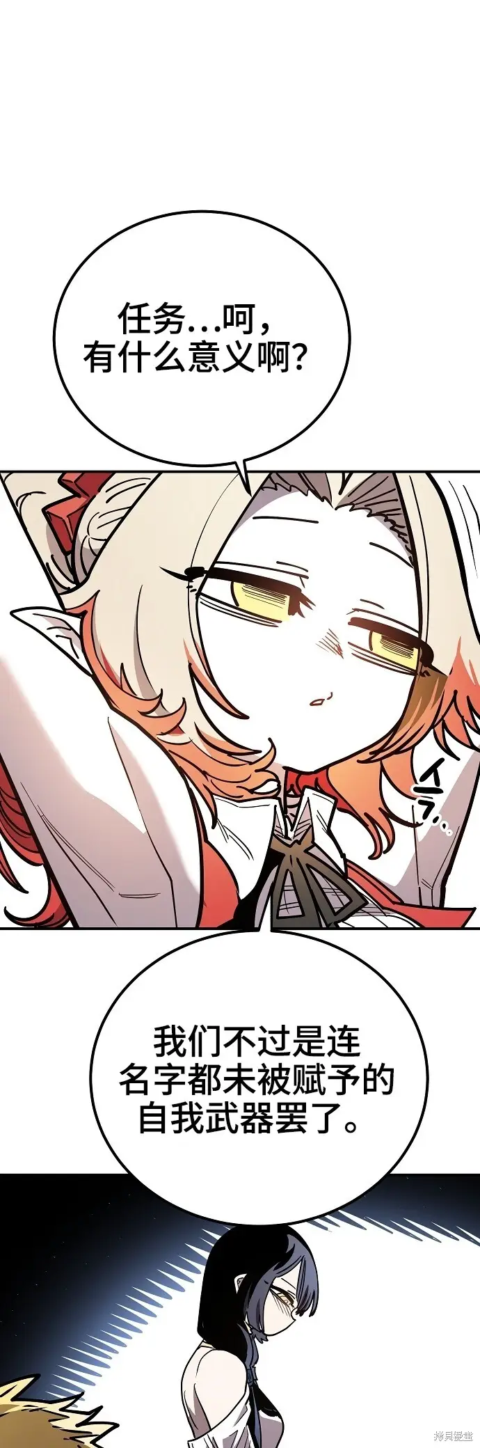 漫画《被迫成为玩家》第234话第17张图