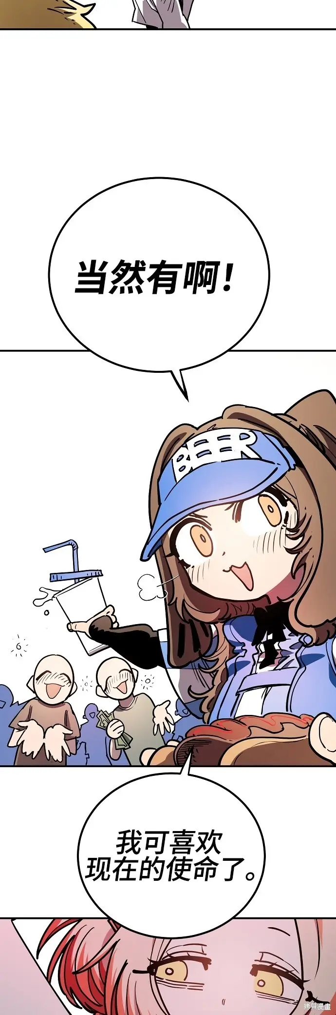 漫画《被迫成为玩家》第234话第18张图