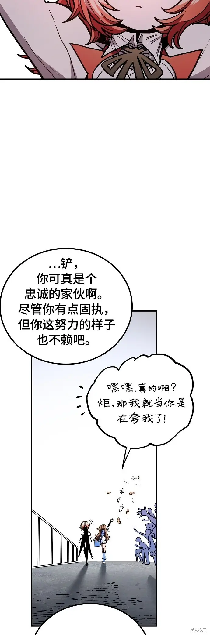 漫画《被迫成为玩家》第234话第19张图