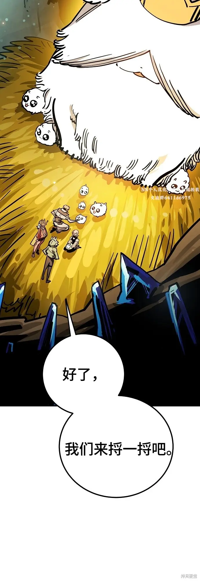 漫画《被迫成为玩家》第234话第2张图