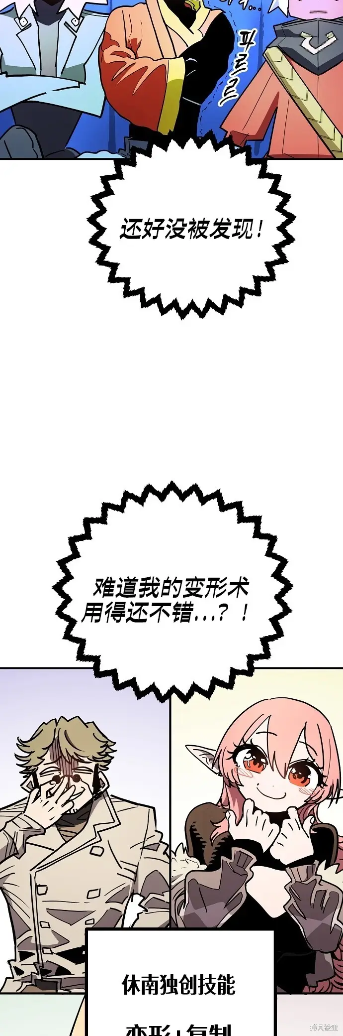 漫画《被迫成为玩家》第234话第21张图