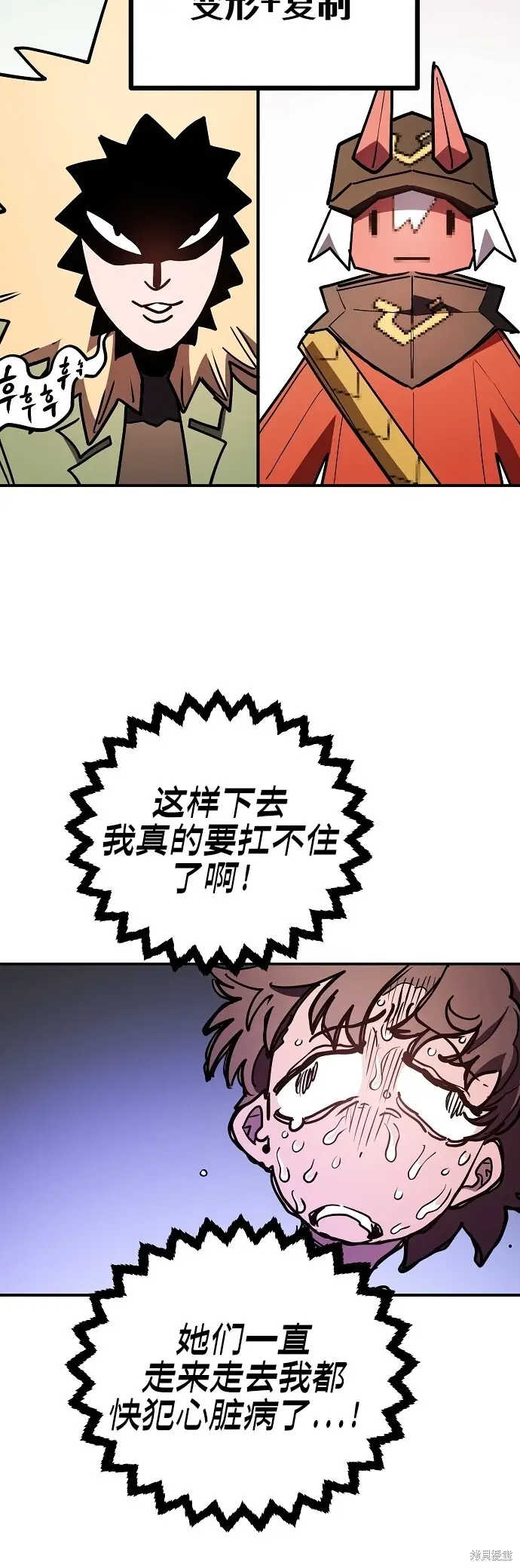 漫画《被迫成为玩家》第234话第22张图