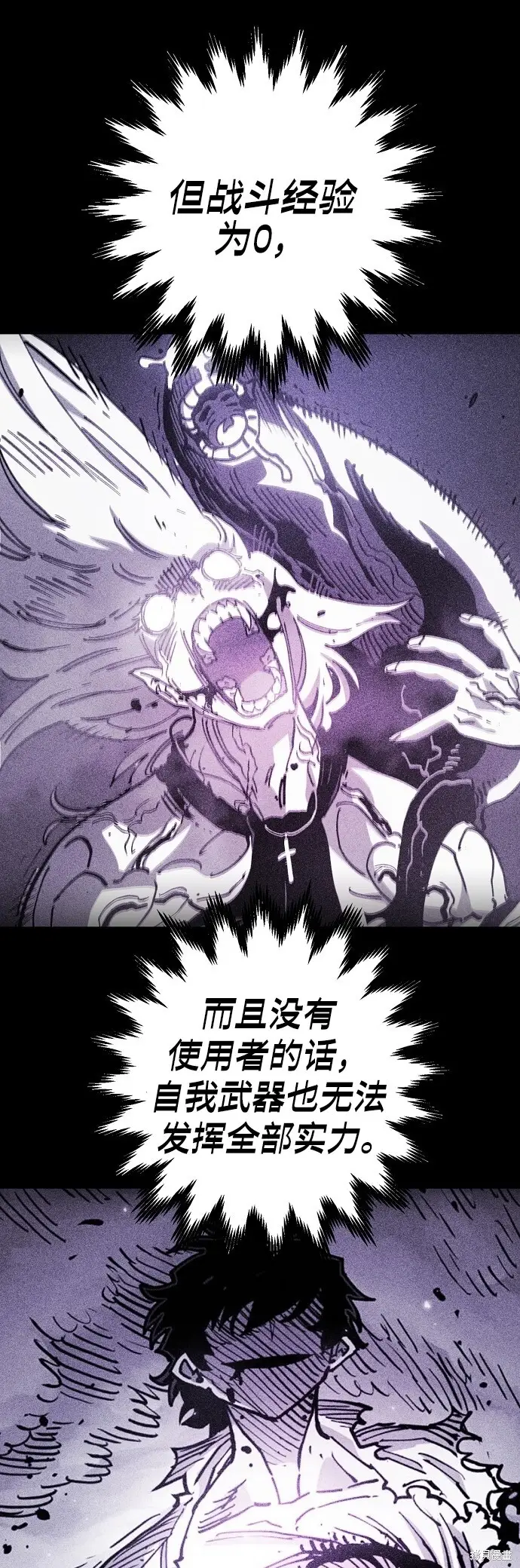 漫画《被迫成为玩家》第234话第29张图