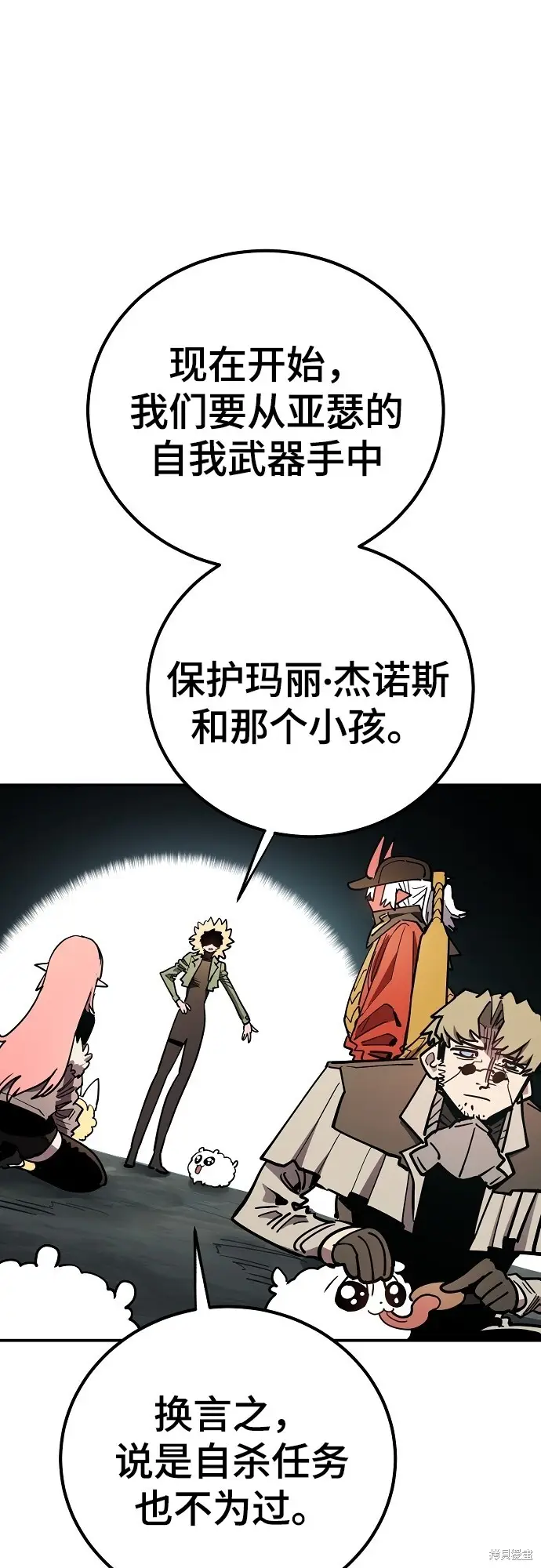 漫画《被迫成为玩家》第234话第3张图