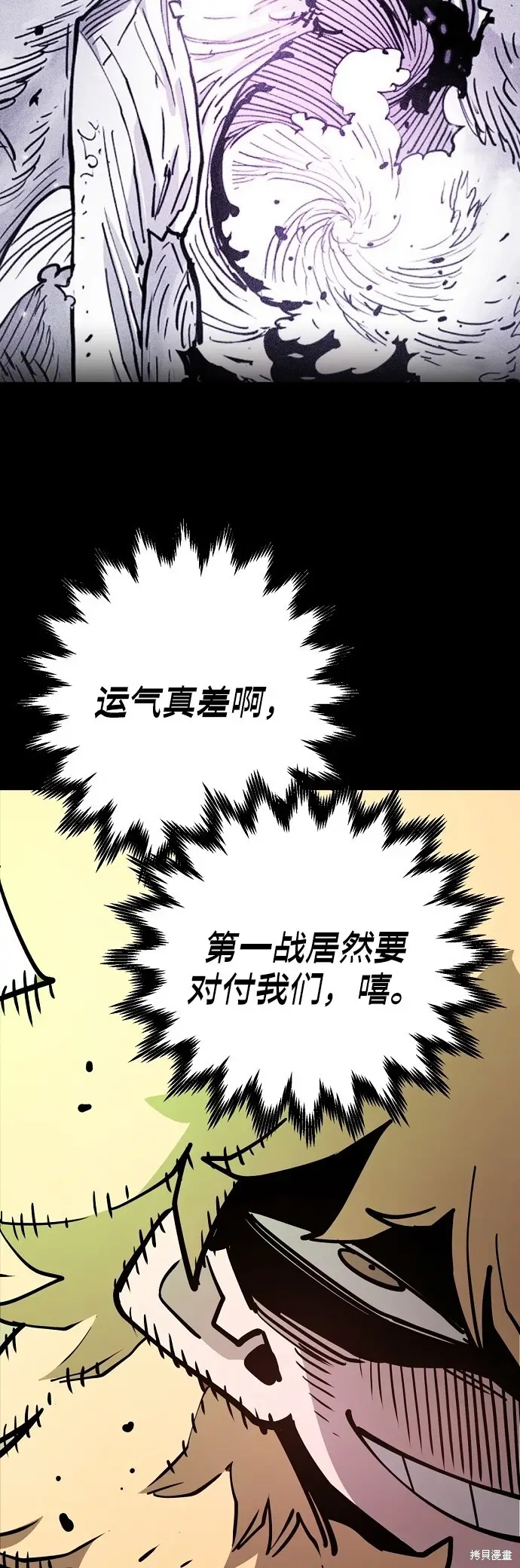 漫画《被迫成为玩家》第234话第30张图