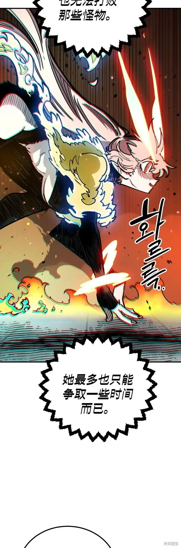 漫画《被迫成为玩家》第234话第32张图