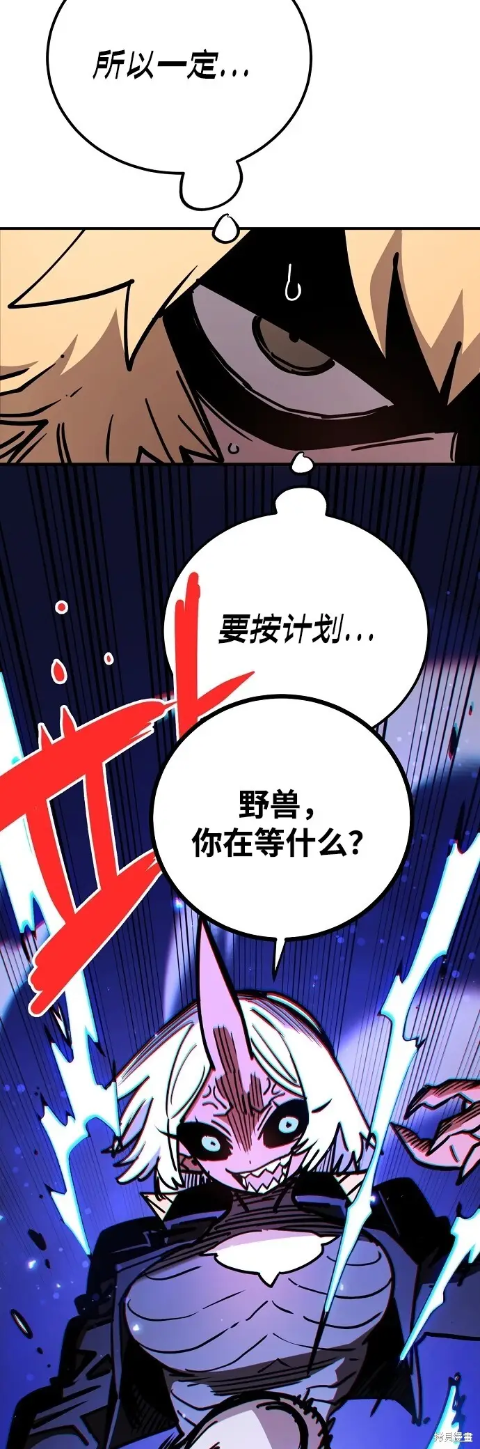漫画《被迫成为玩家》第234话第33张图