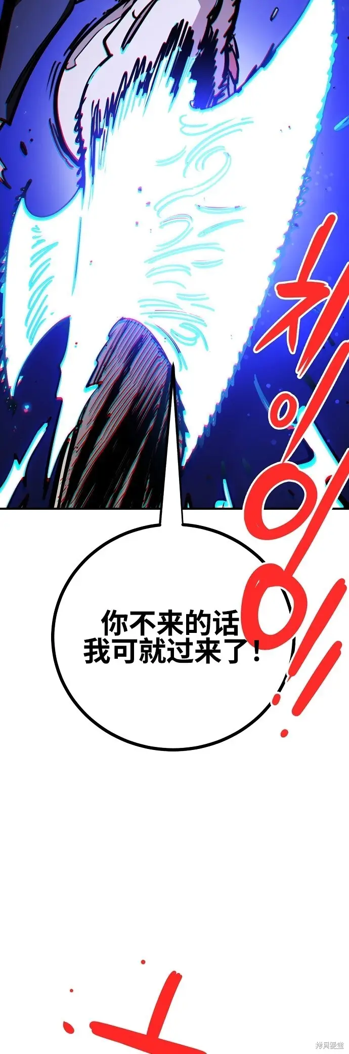 漫画《被迫成为玩家》第234话第34张图