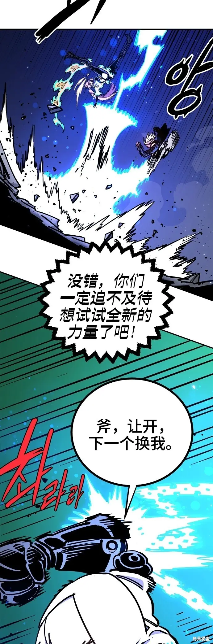 漫画《被迫成为玩家》第234话第37张图