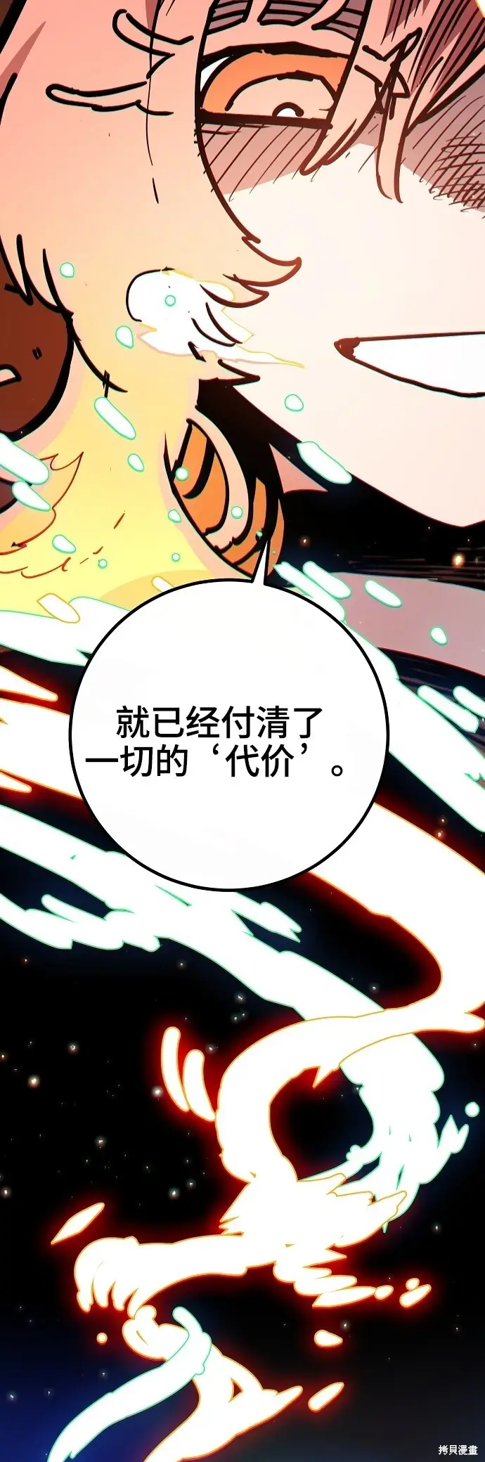 漫画《被迫成为玩家》第234话第45张图