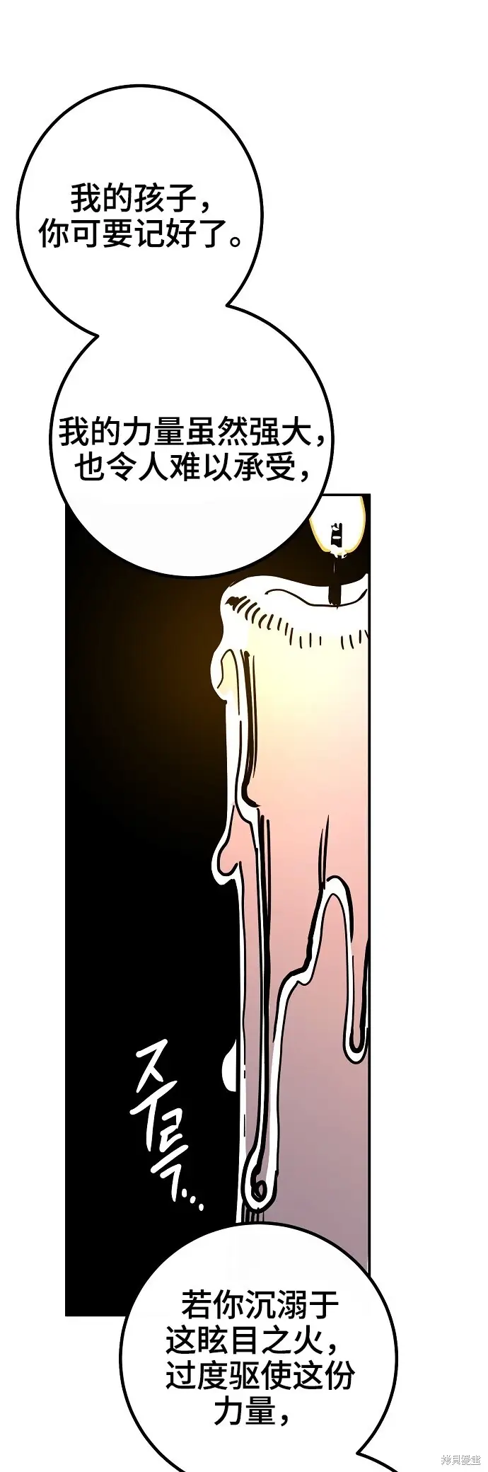 漫画《被迫成为玩家》第234话第47张图