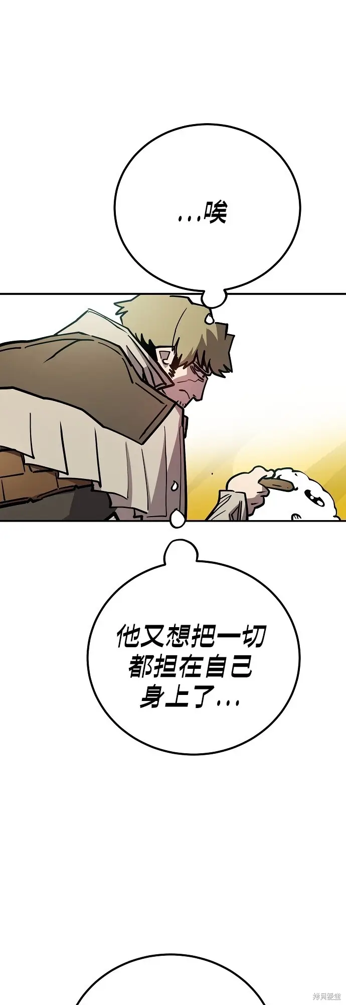 漫画《被迫成为玩家》第234话第5张图