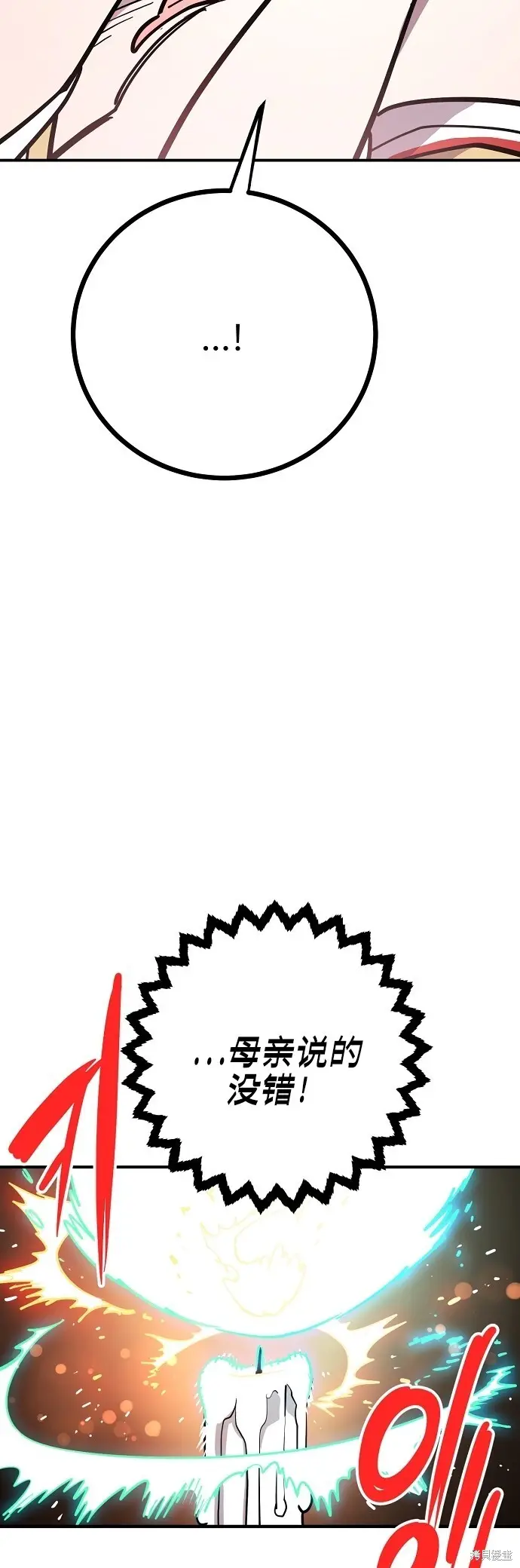 漫画《被迫成为玩家》第234话第53张图