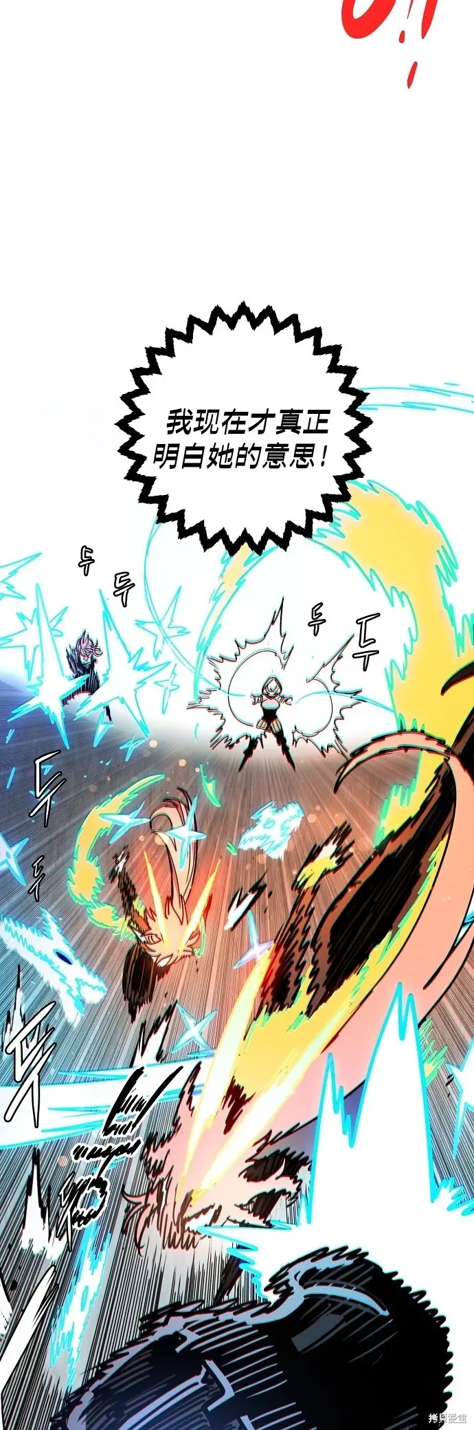 漫画《被迫成为玩家》第234话第54张图