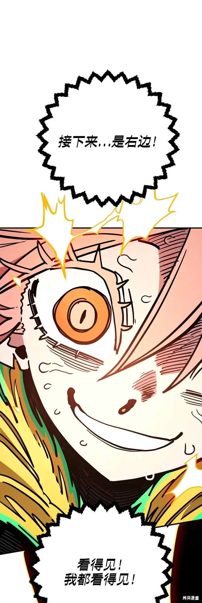 漫画《被迫成为玩家》第234话第57张图
