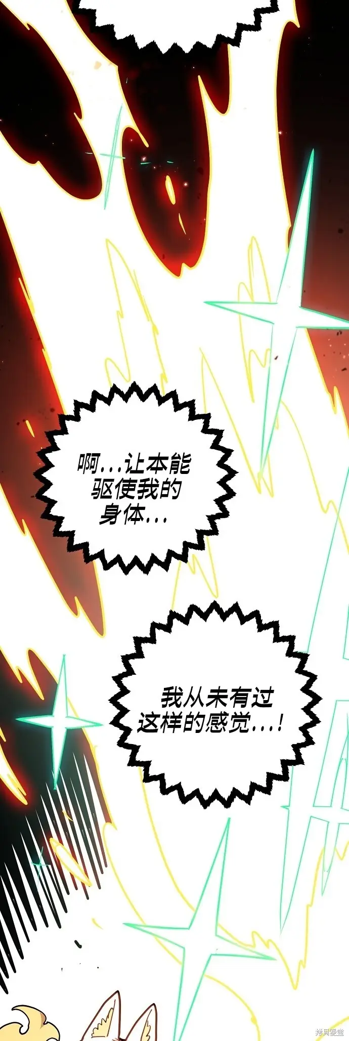 漫画《被迫成为玩家》第234话第58张图