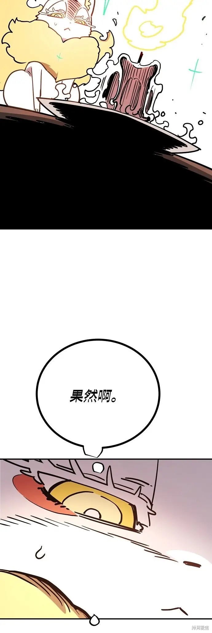 漫画《被迫成为玩家》第234话第59张图
