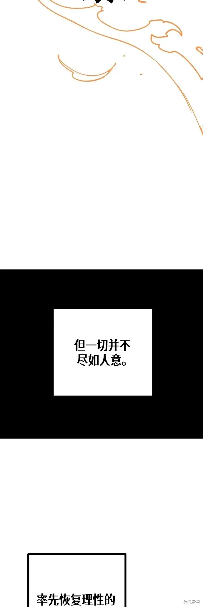 漫画《被迫成为玩家》第234话第61张图