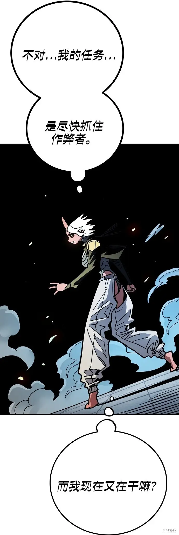 漫画《被迫成为玩家》第234话第63张图