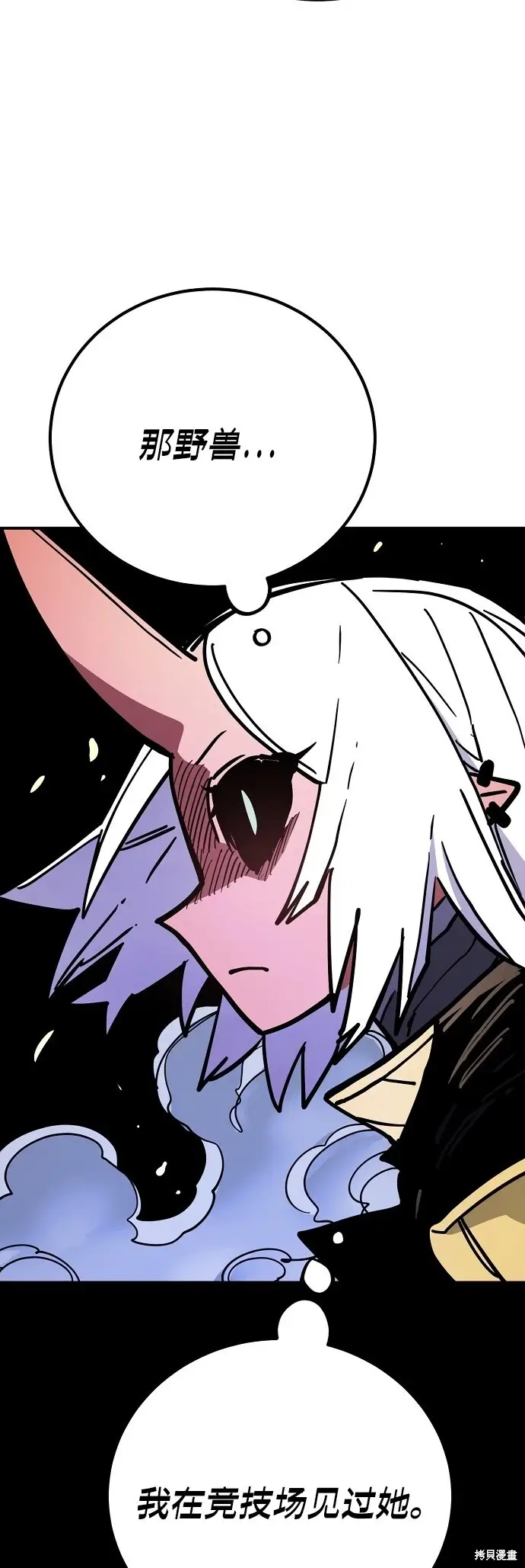 漫画《被迫成为玩家》第234话第64张图