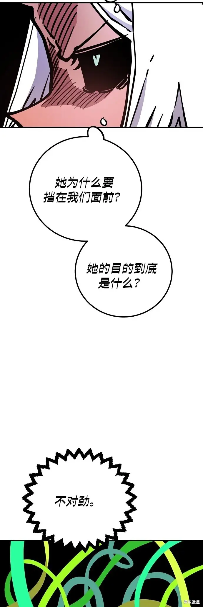 漫画《被迫成为玩家》第234话第66张图