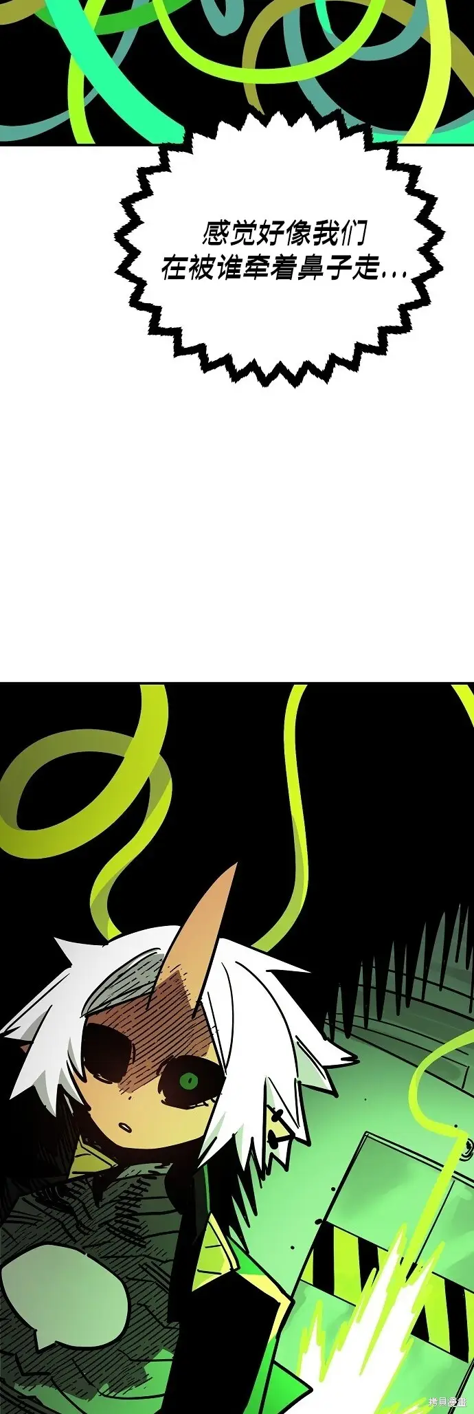 漫画《被迫成为玩家》第234话第67张图