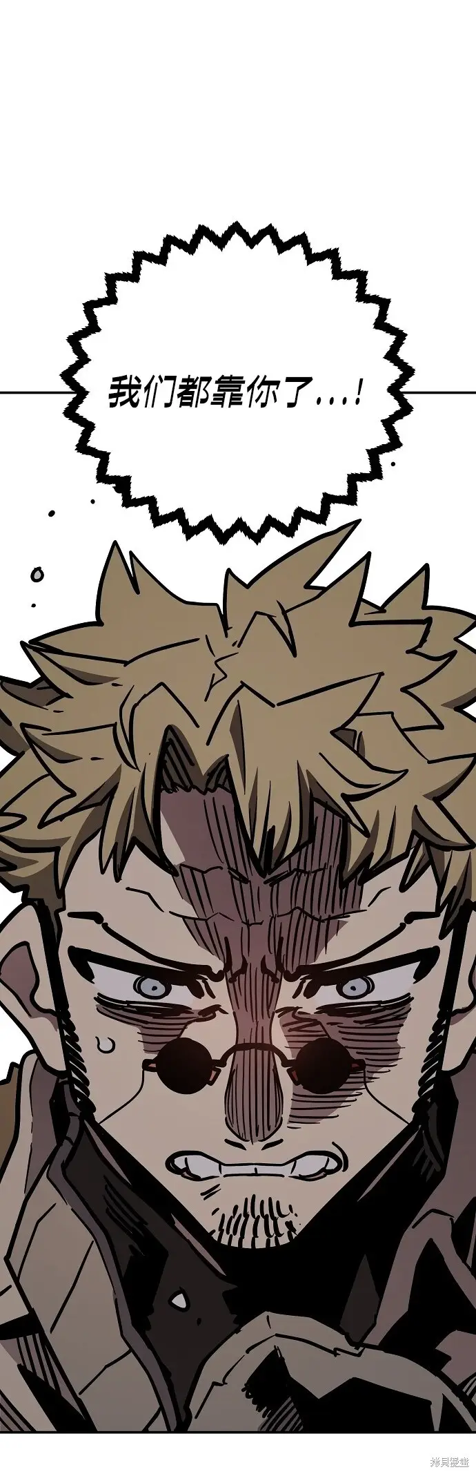 漫画《被迫成为玩家》第234话第72张图