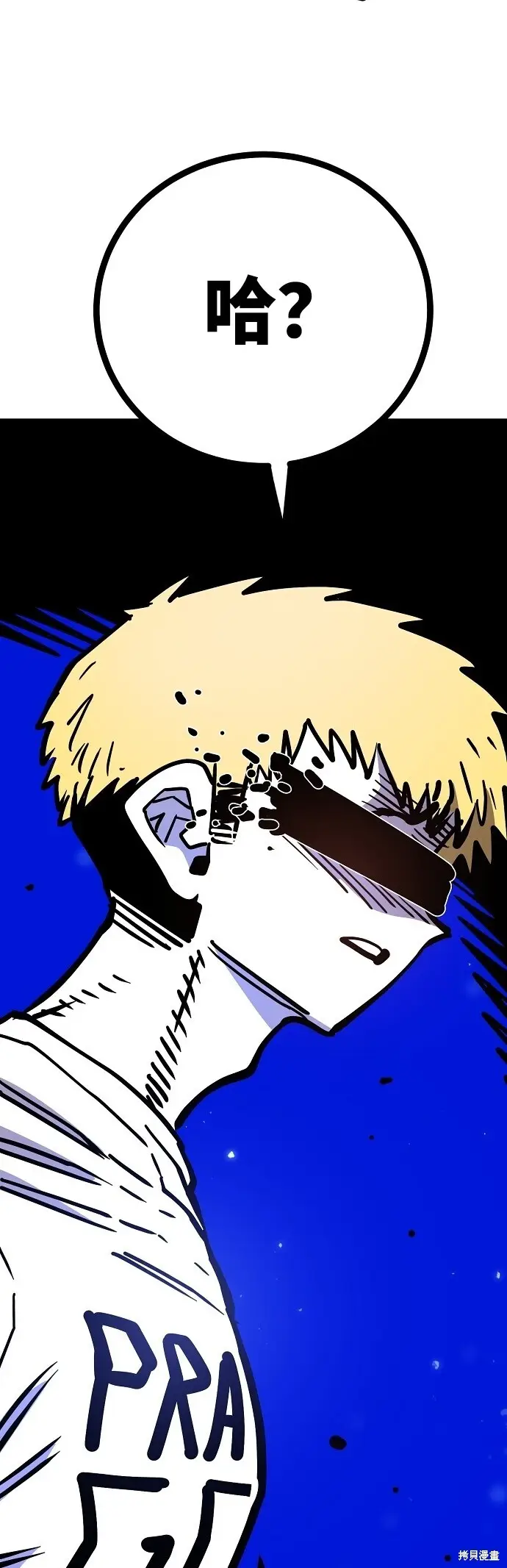 漫画《被迫成为玩家》第234话第75张图