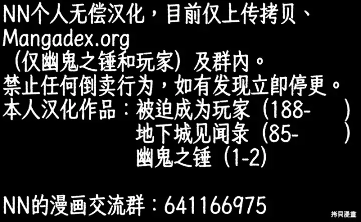 漫画《被迫成为玩家》第234话第77张图