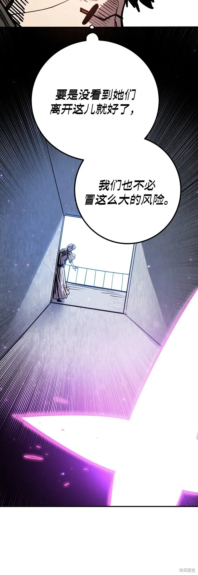 漫画《被迫成为玩家》第234话第8张图