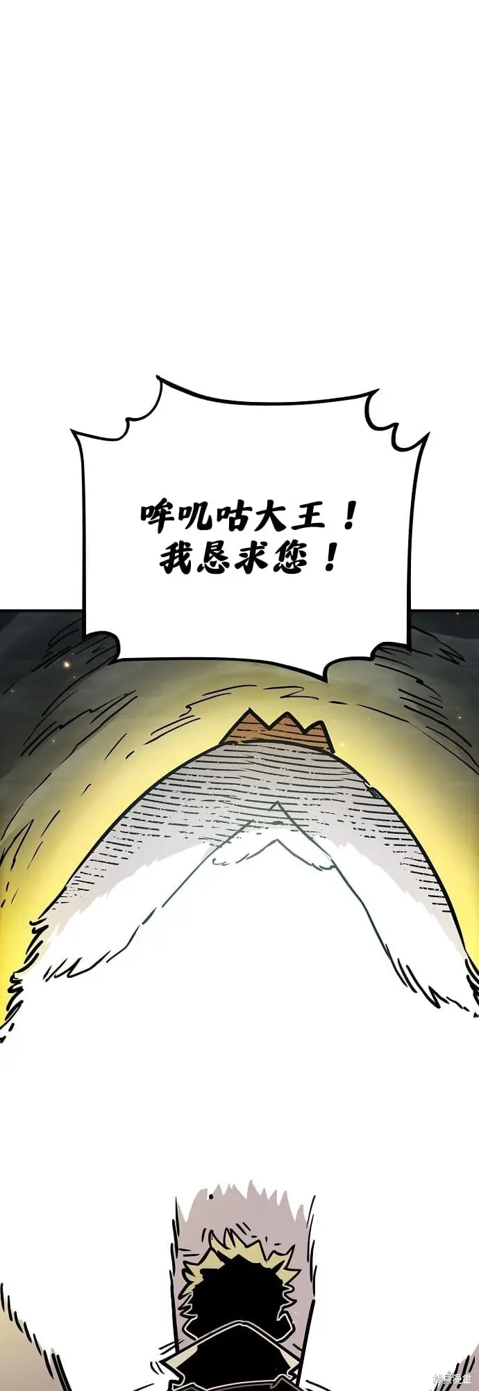 漫画《被迫成为玩家》第235话第16张图
