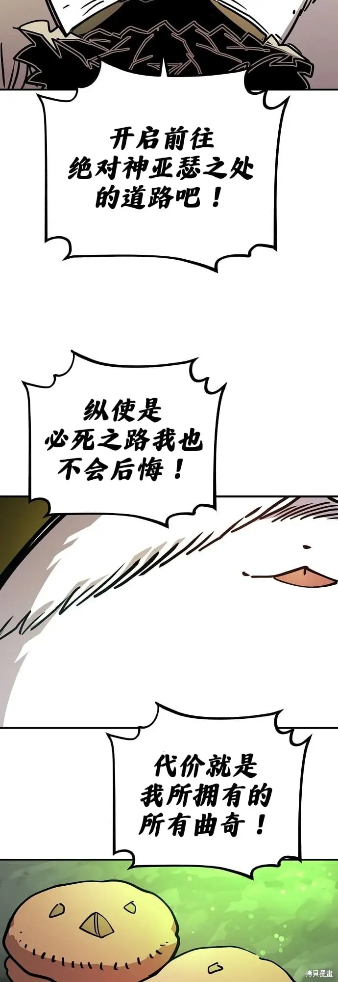 漫画《被迫成为玩家》第235话第17张图