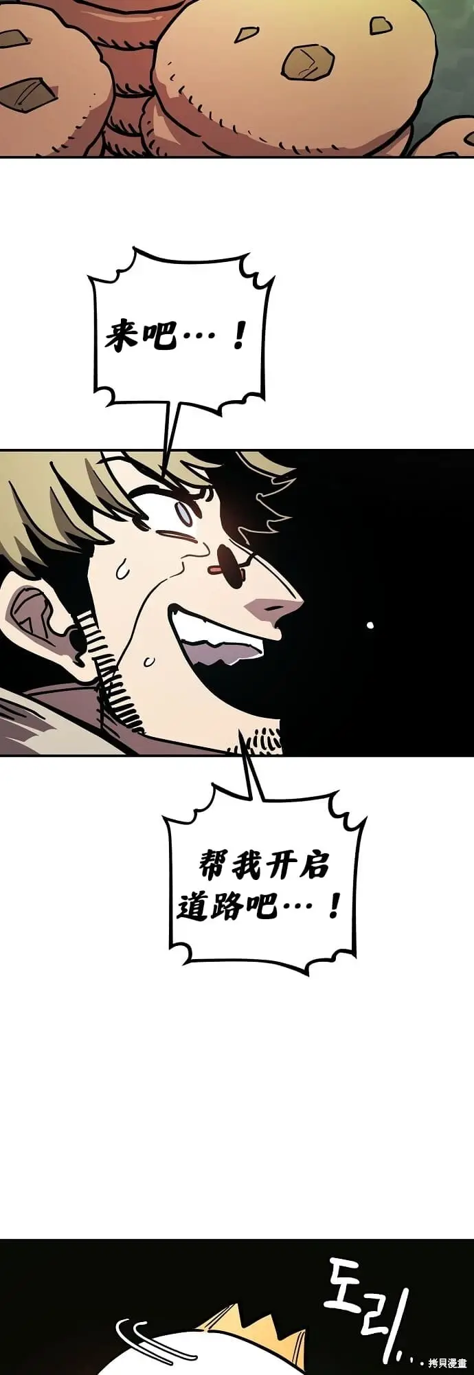 漫画《被迫成为玩家》第235话第18张图