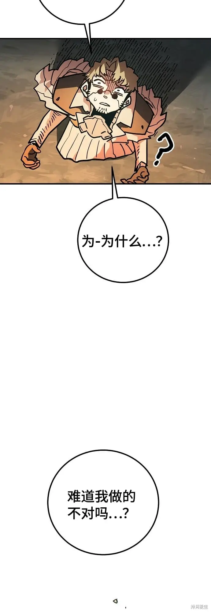 漫画《被迫成为玩家》第235话第20张图