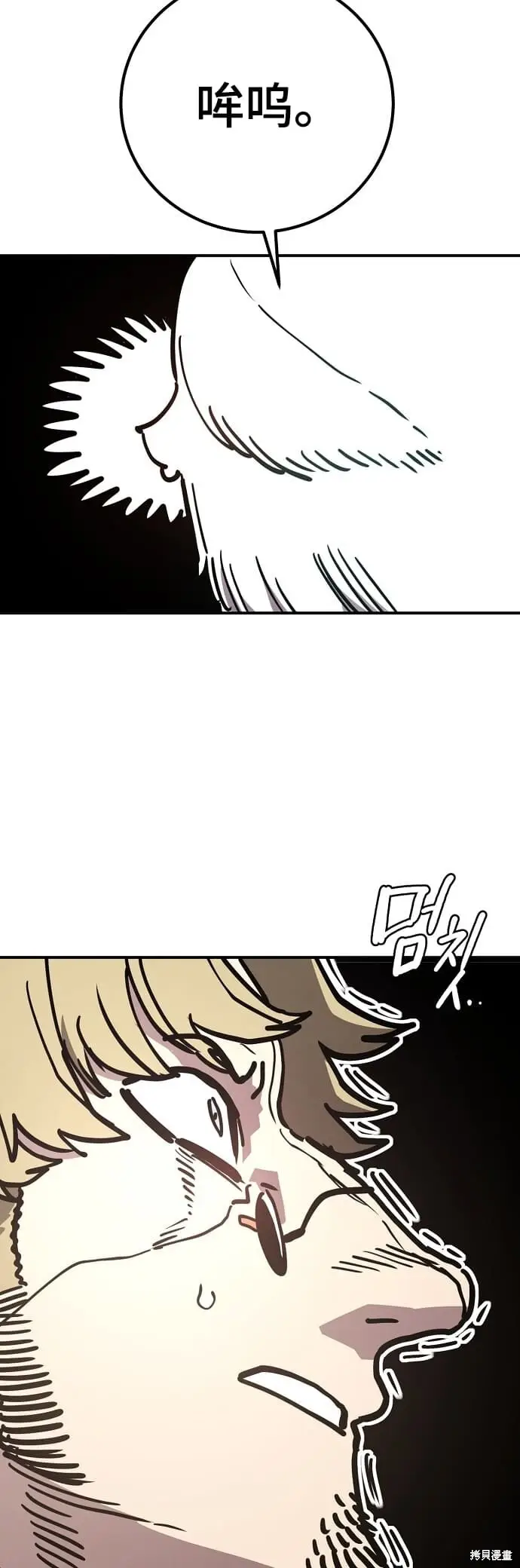 漫画《被迫成为玩家》第235话第23张图