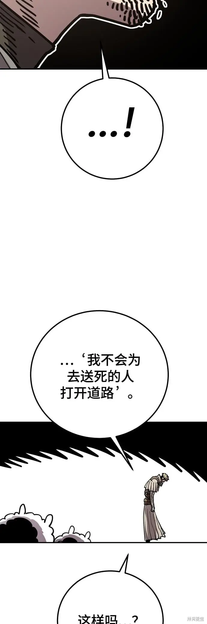 漫画《被迫成为玩家》第235话第24张图
