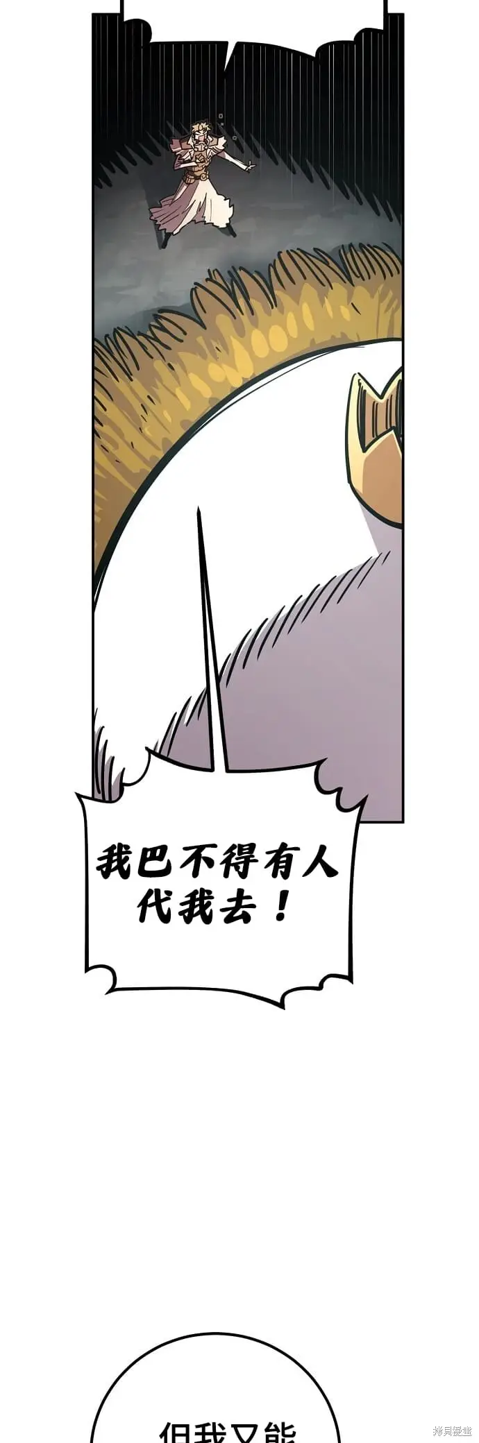 漫画《被迫成为玩家》第235话第27张图