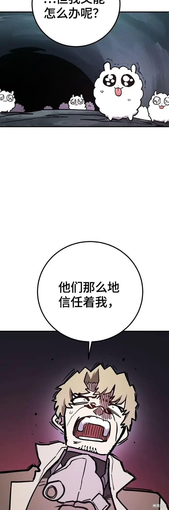 漫画《被迫成为玩家》第235话第28张图