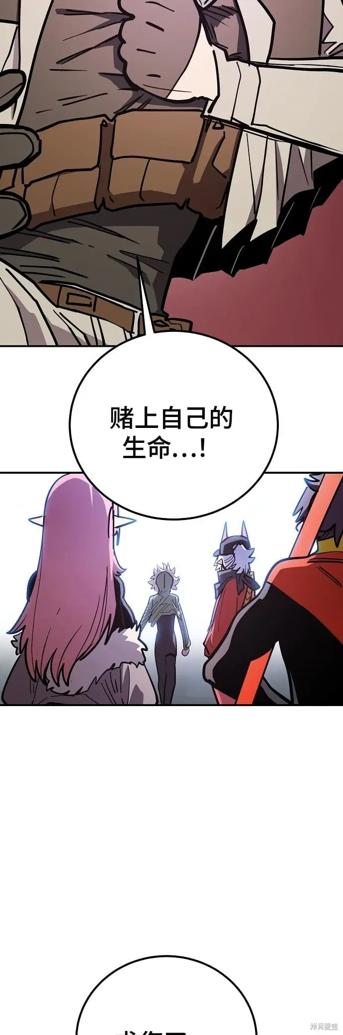 漫画《被迫成为玩家》第235话第29张图