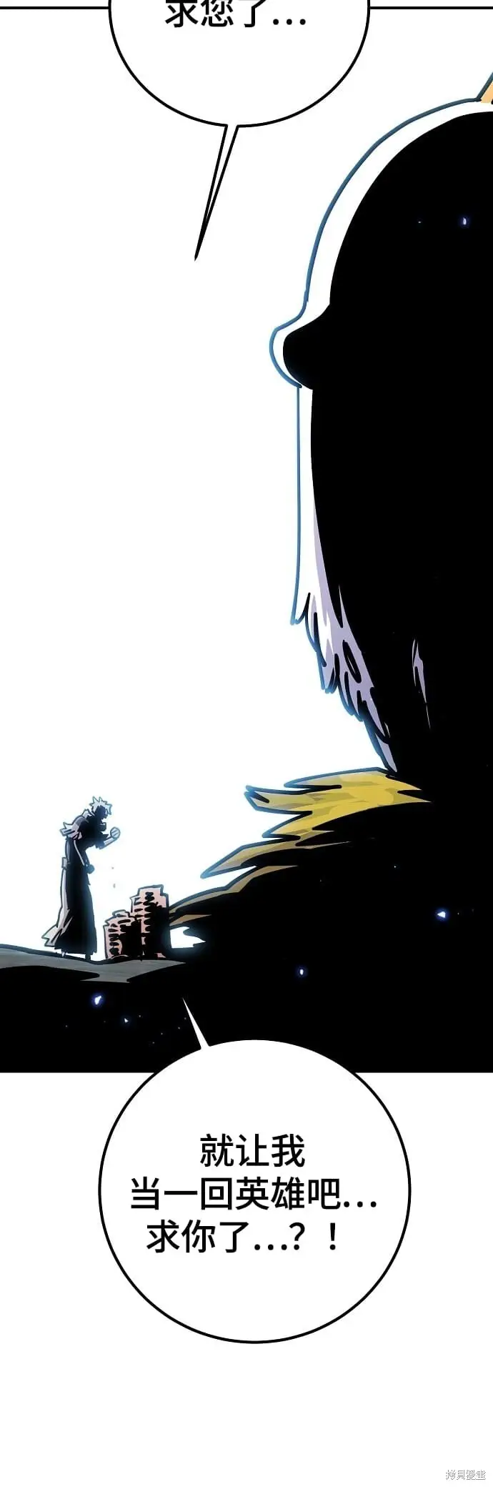 漫画《被迫成为玩家》第235话第30张图