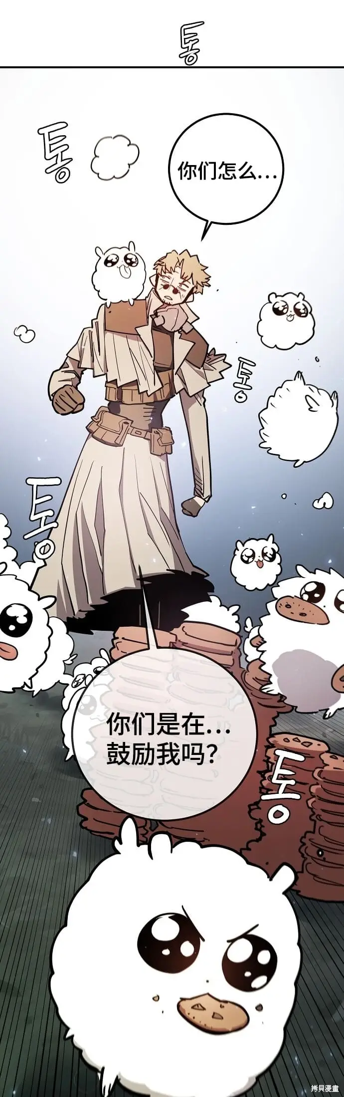 漫画《被迫成为玩家》第235话第32张图