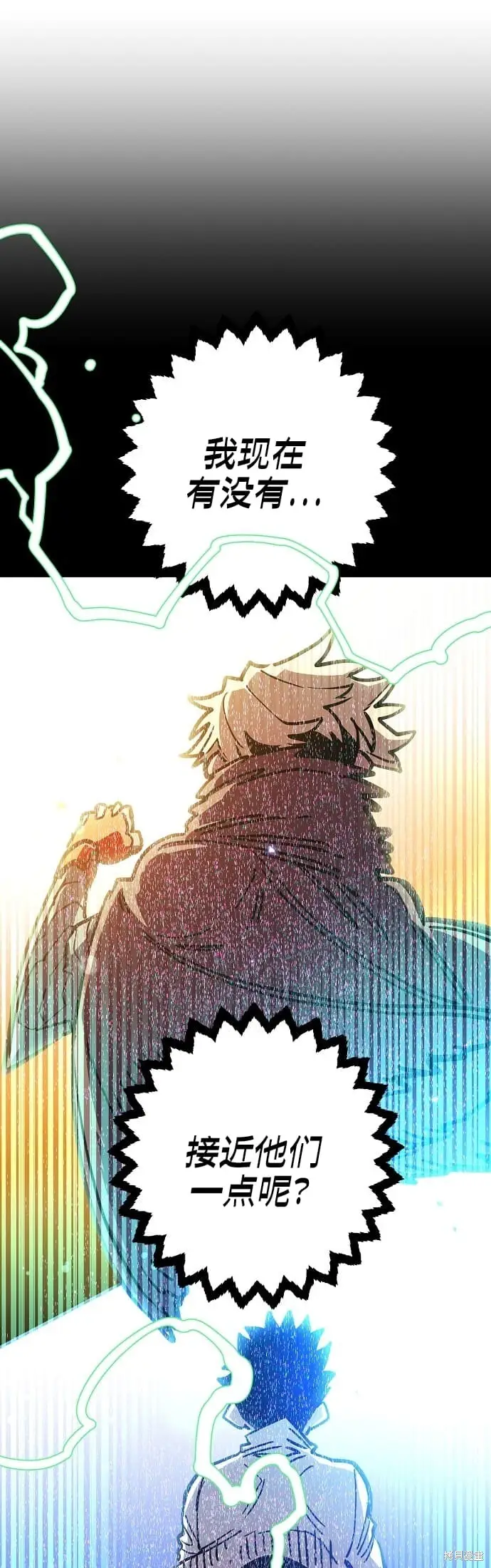 漫画《被迫成为玩家》第235话第39张图