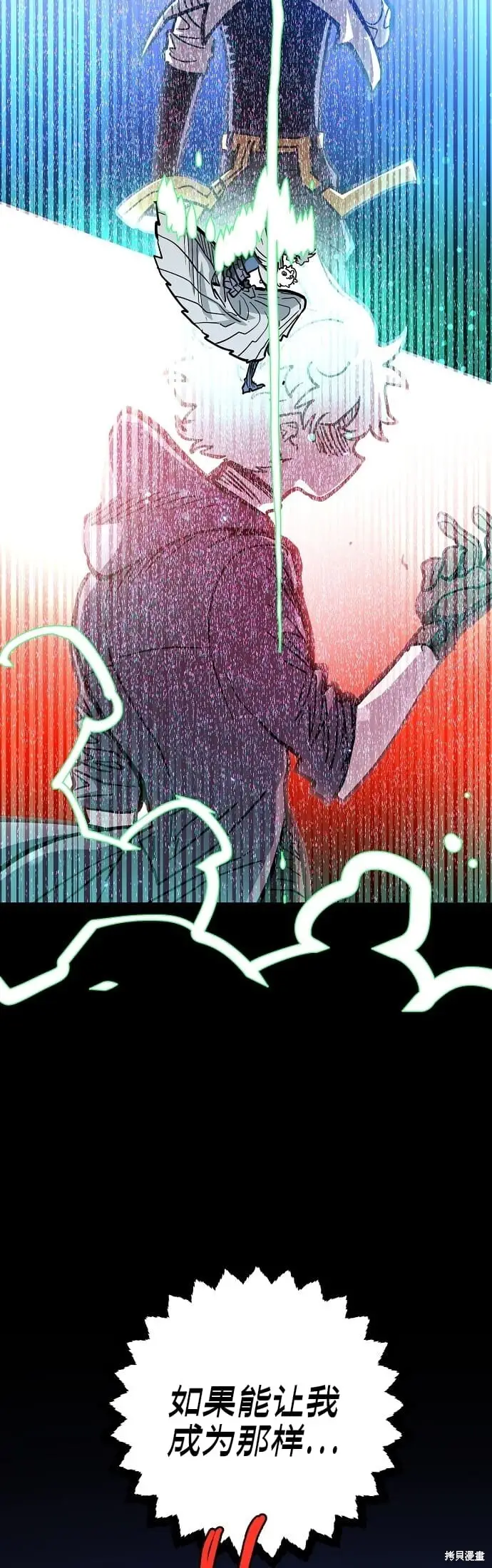 漫画《被迫成为玩家》第235话第40张图