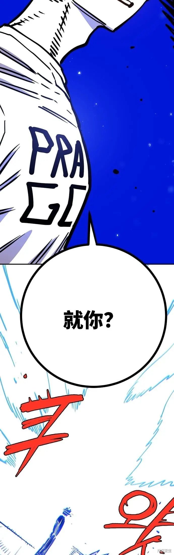 漫画《被迫成为玩家》第235话第45张图